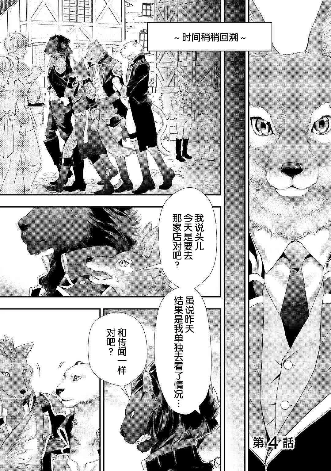 4话 第1页