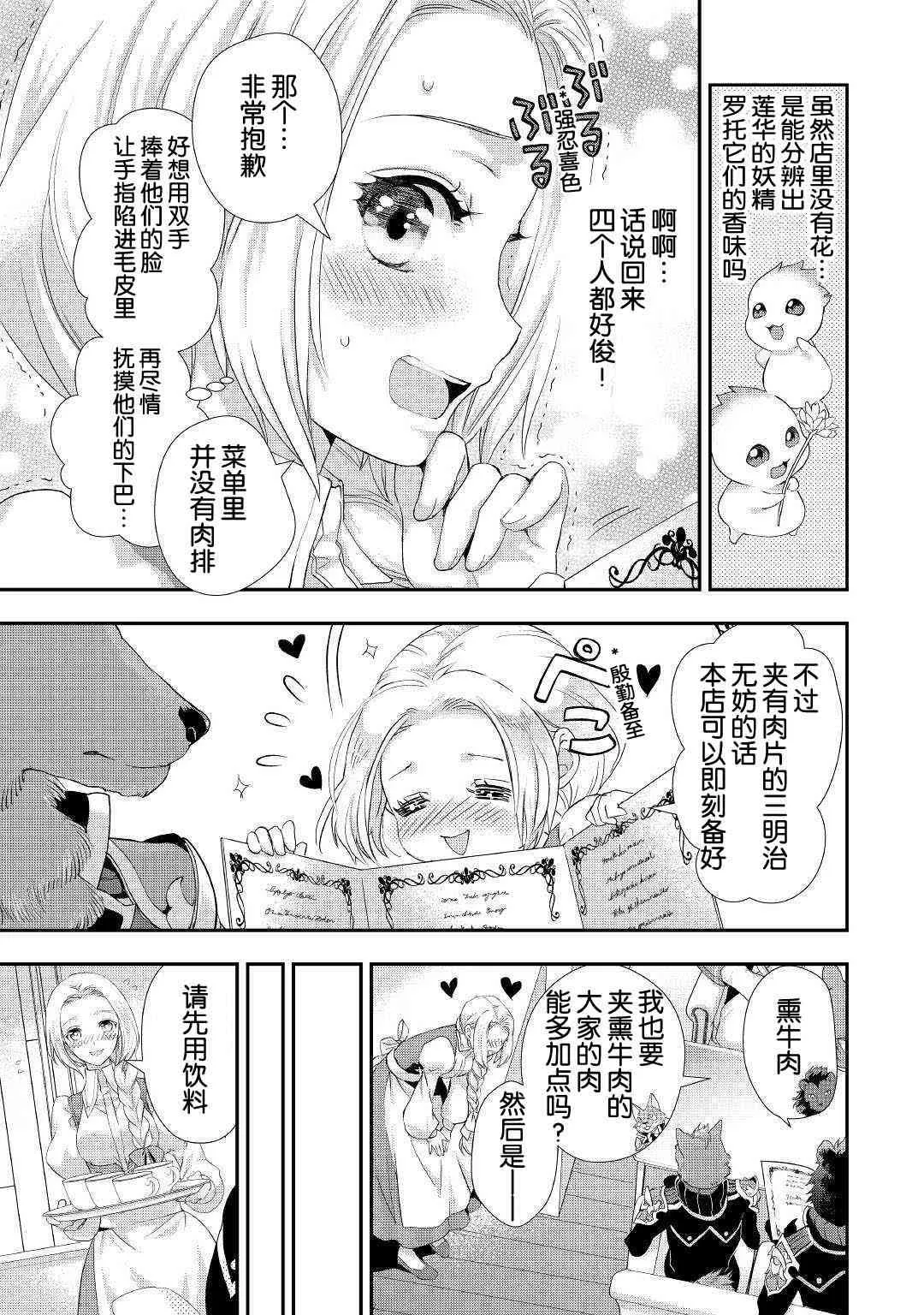 4话 第9页
