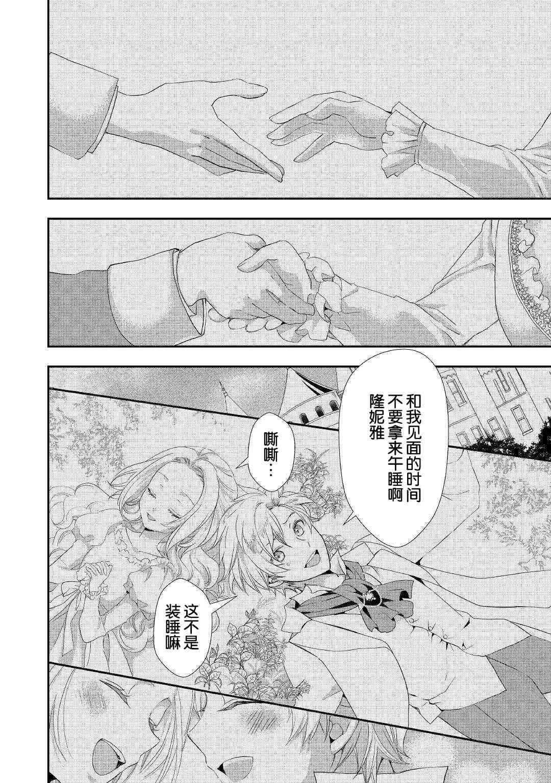 4话 第19页