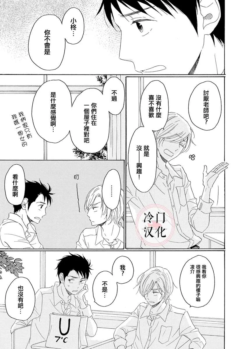 第4话 第3页