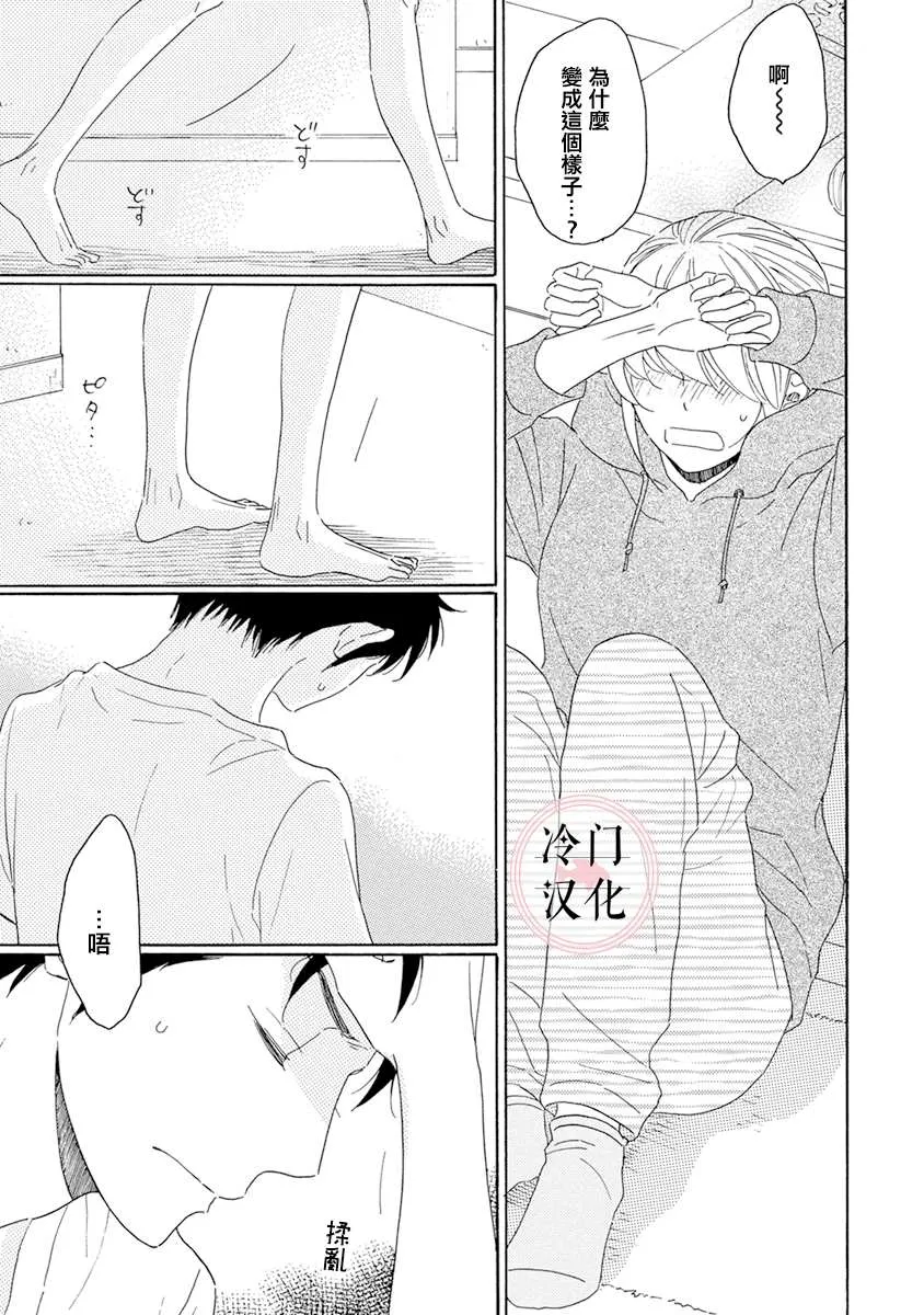 第4话 第23页