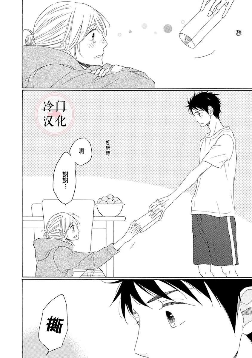 第4话 第26页