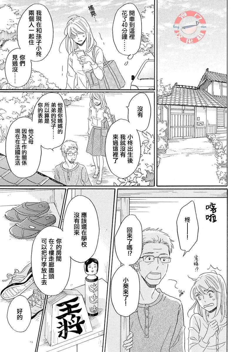 第1话 第11页