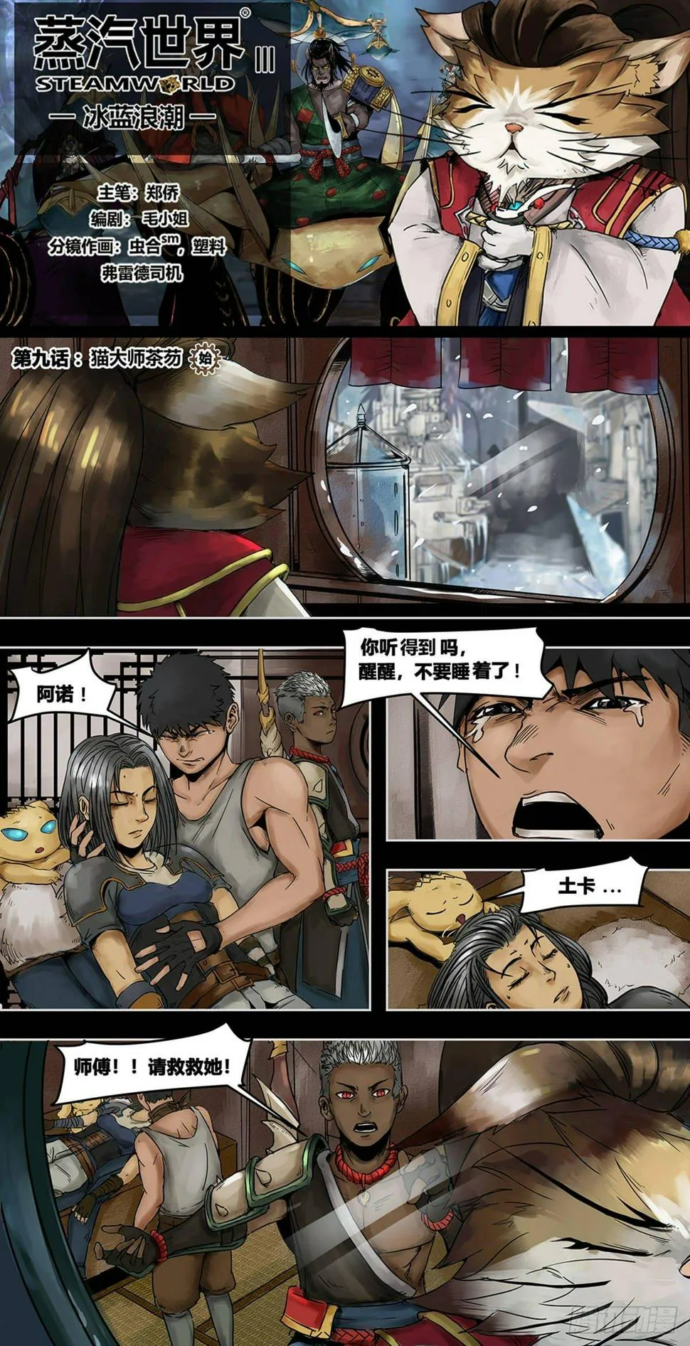 第3部 猫大师茶芴 第1页