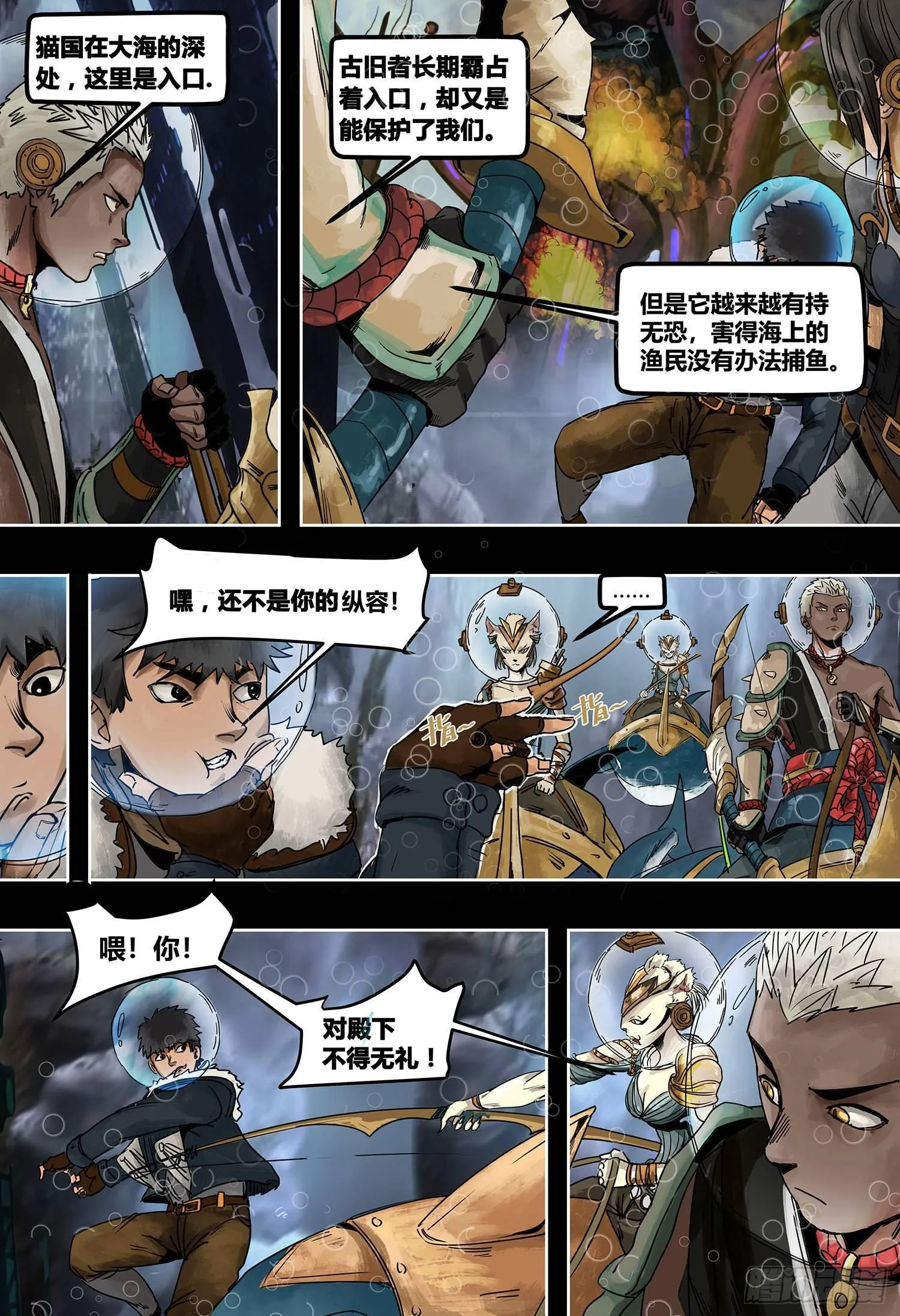 第3部 冰雪之国 第4页