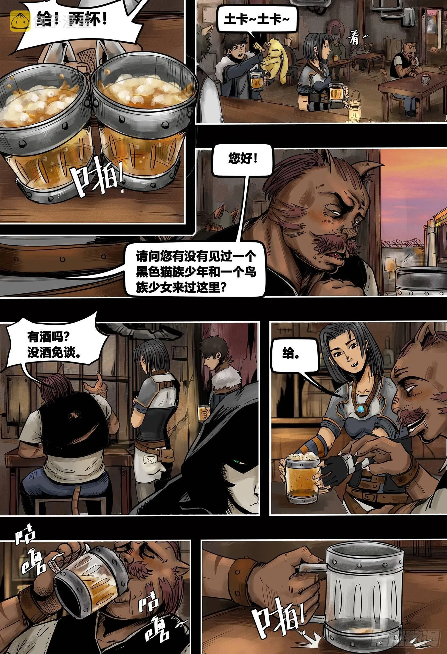 第3部 根坚洲港（上） 第2页