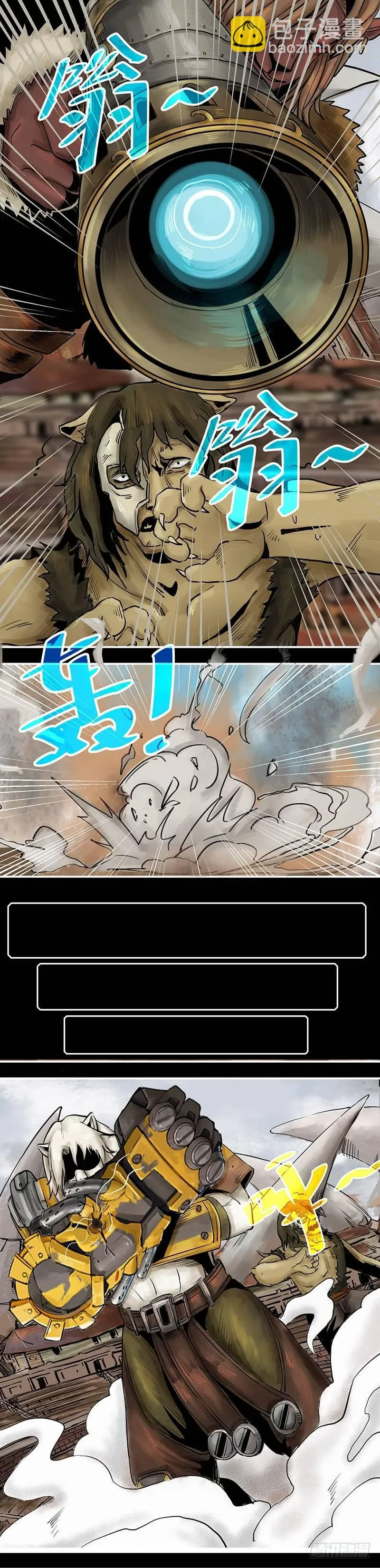 番外篇第6话猎场上的暗影（下） 第5页