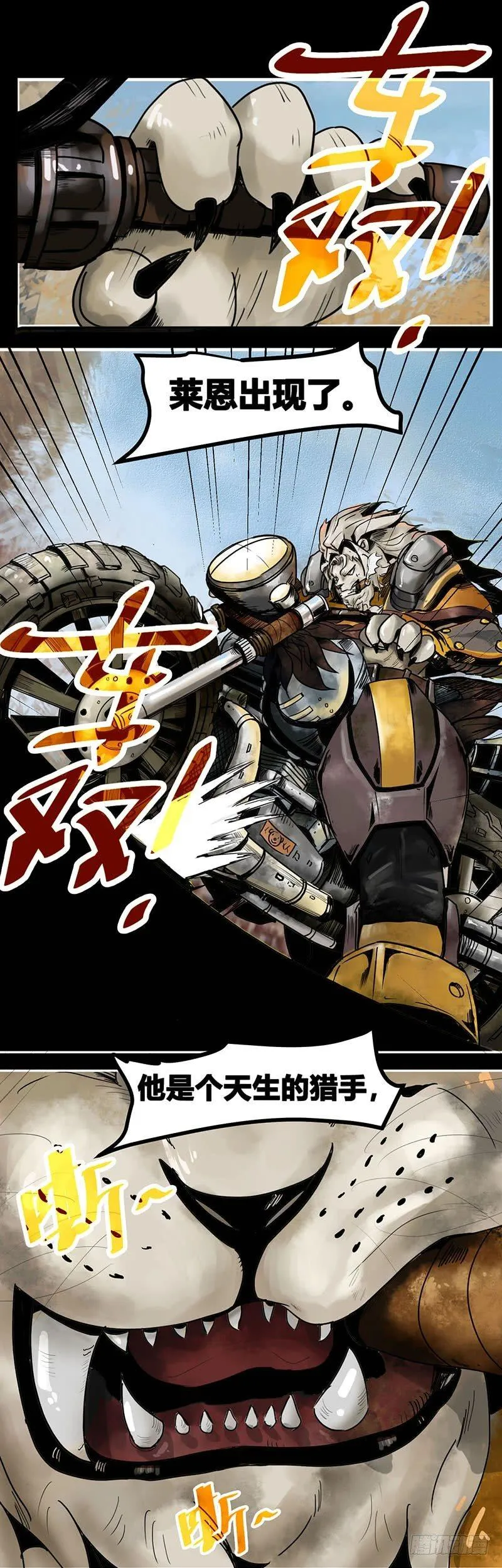 番外篇第2话黄沙中的太阳舞(上) 第8页