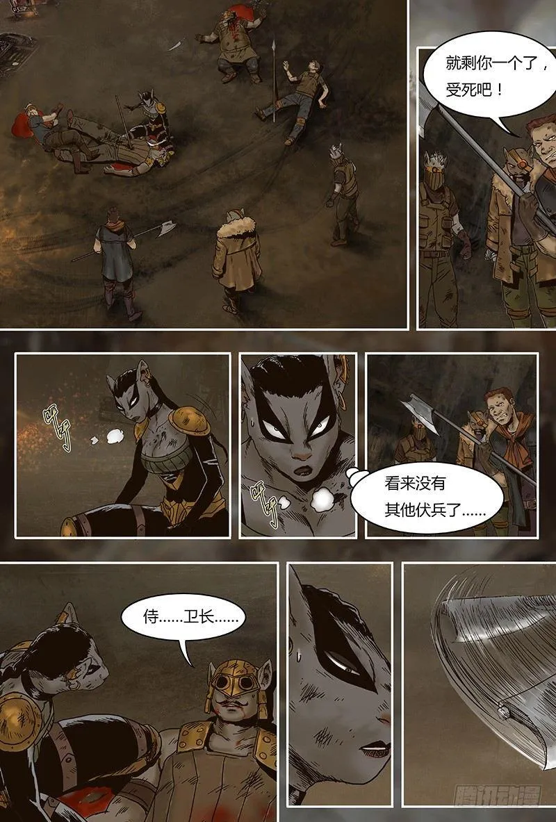 32 异变 第7页