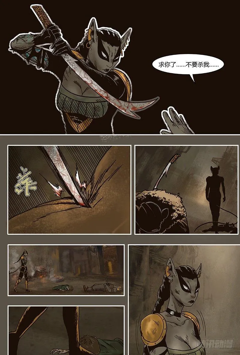 32 异变 第14页