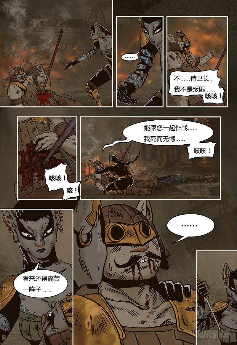 32 异变 第15页