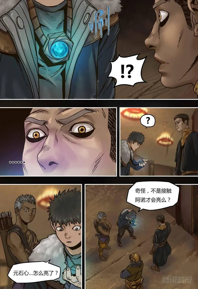 第51话 血斯拉 第3页