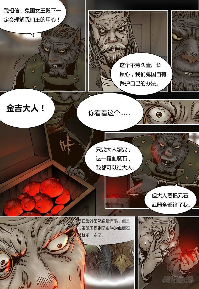 第55话 言屋的答案 第9页