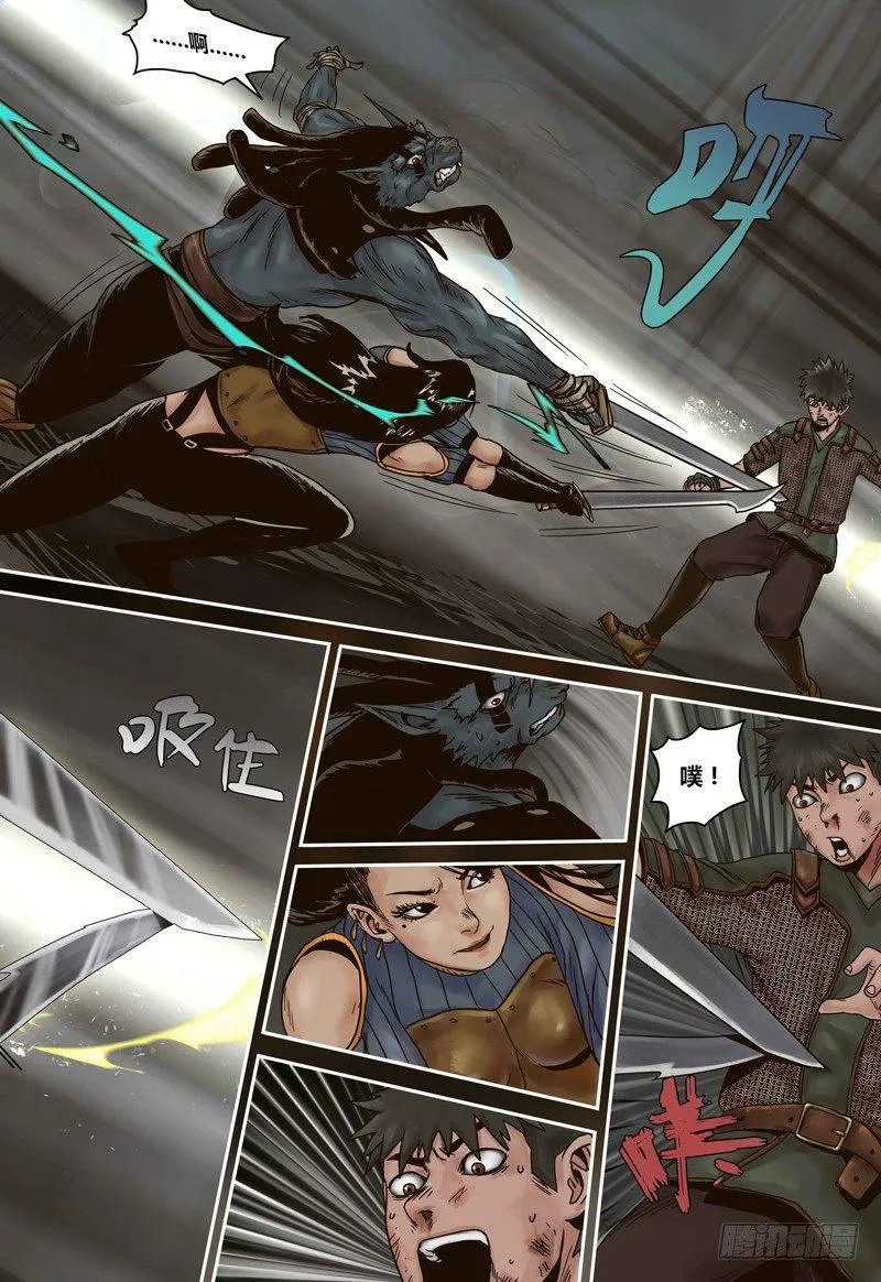 第69话 秘密武器 第7页