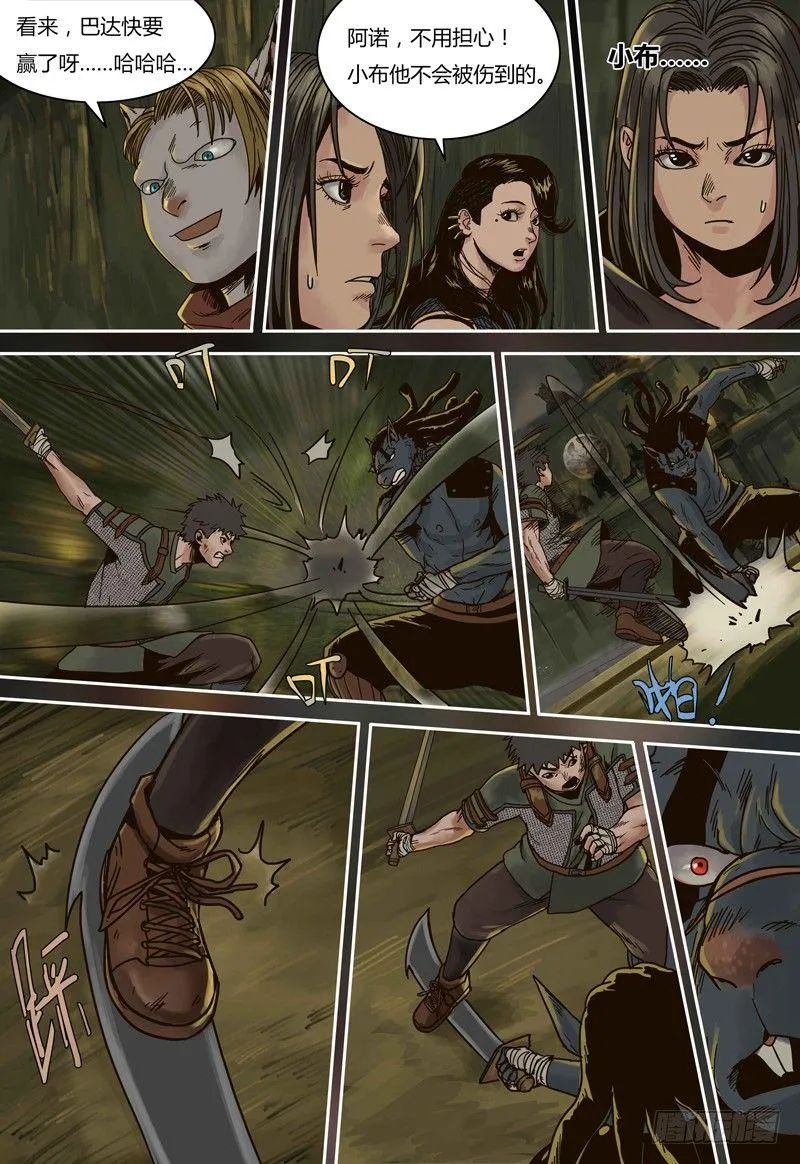 第74话 和巴达的比赛 第12页