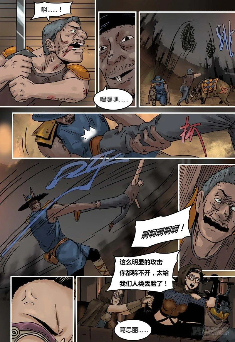 第85话：庆典海选 第4页