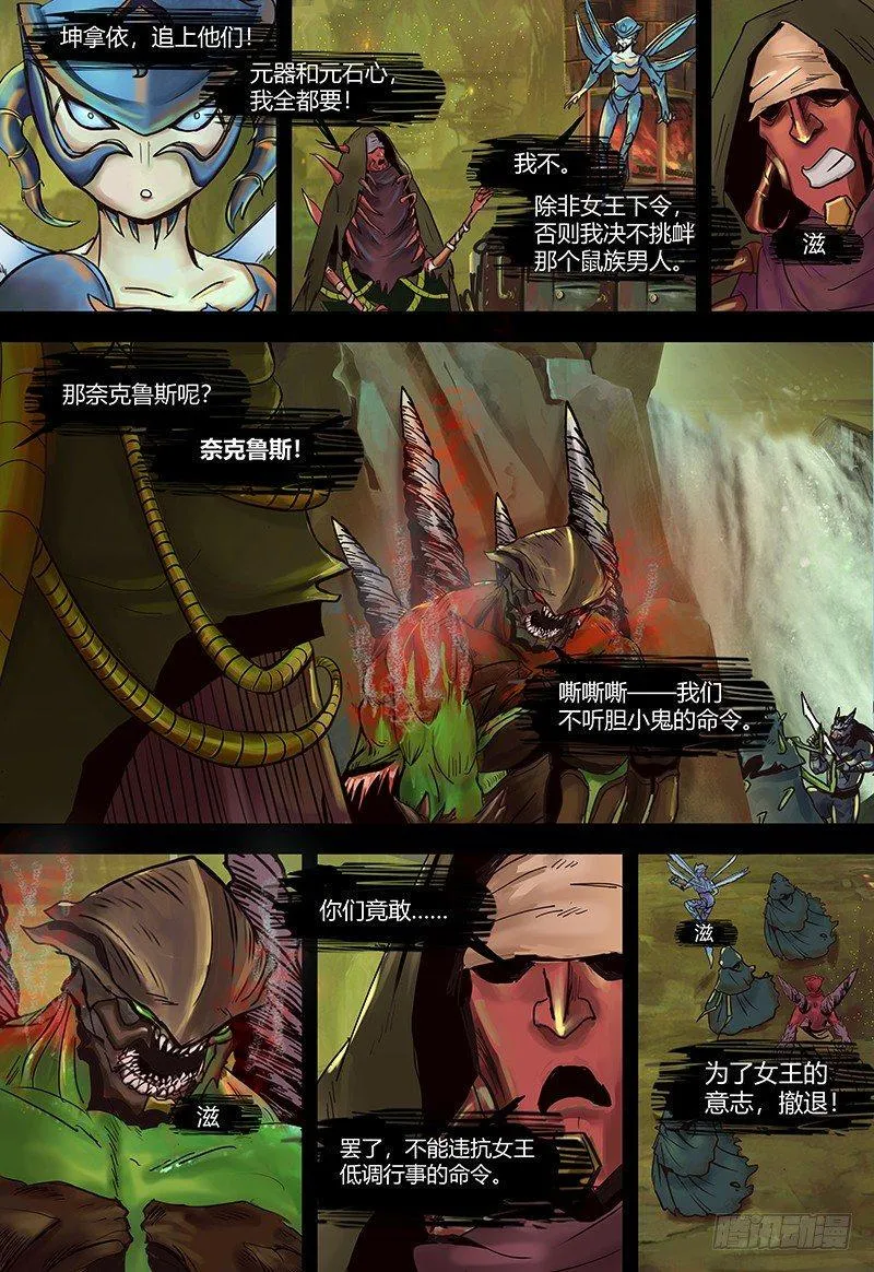 第110话 决战之涡 第3页