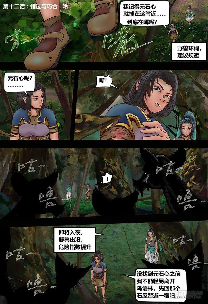 127 错过与巧合 第2页