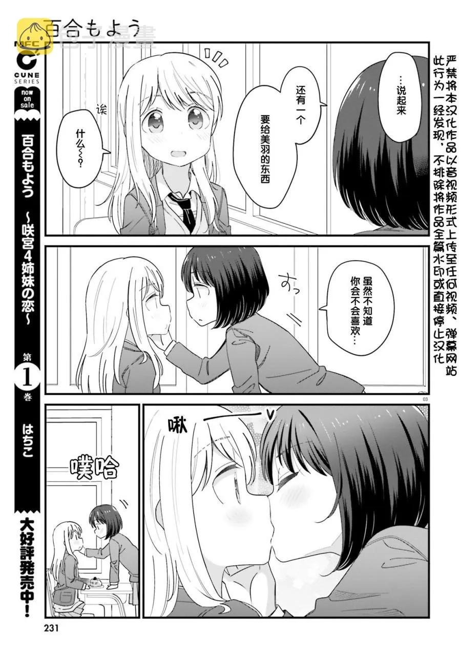 15话 第3页