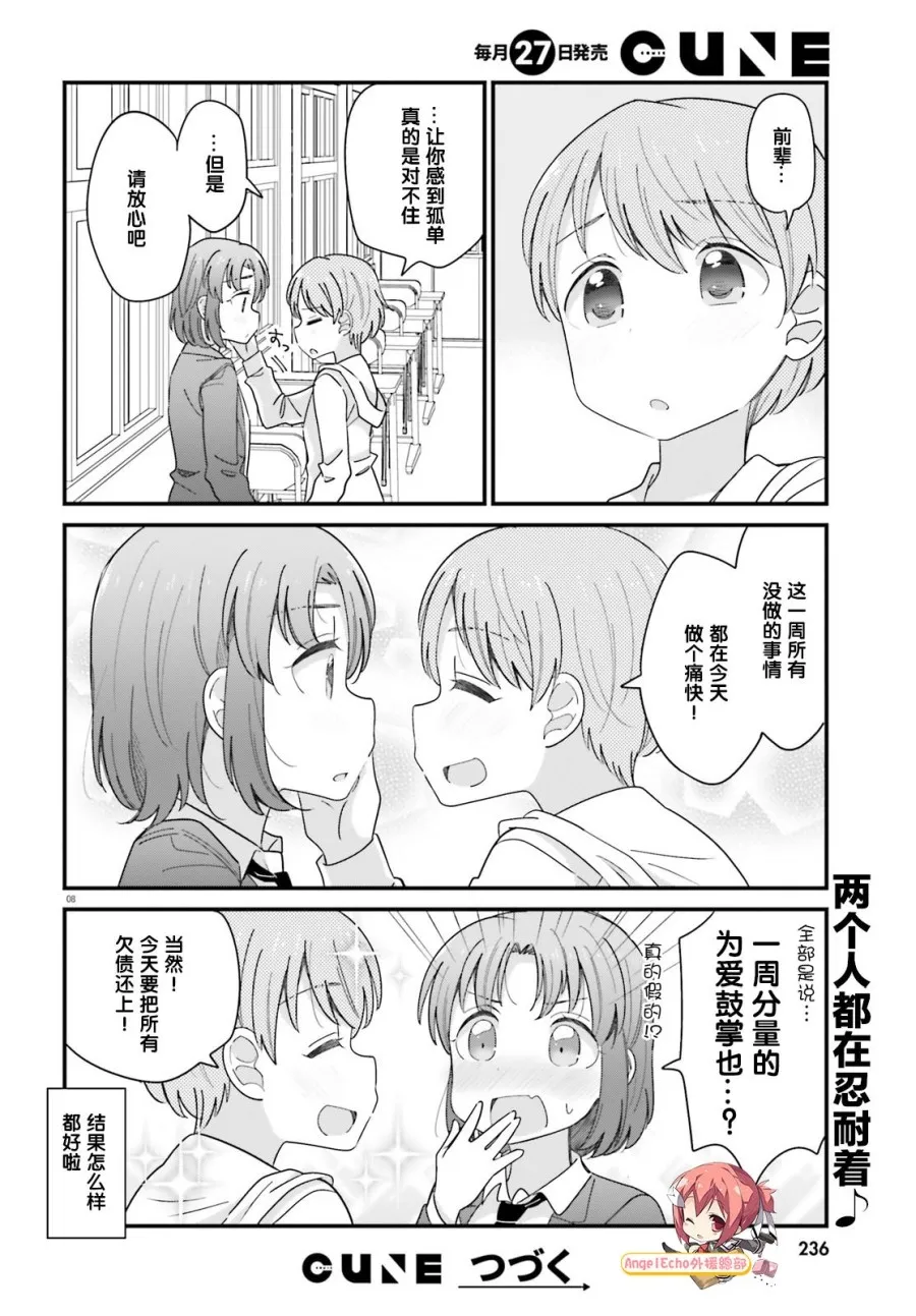 15话 第8页