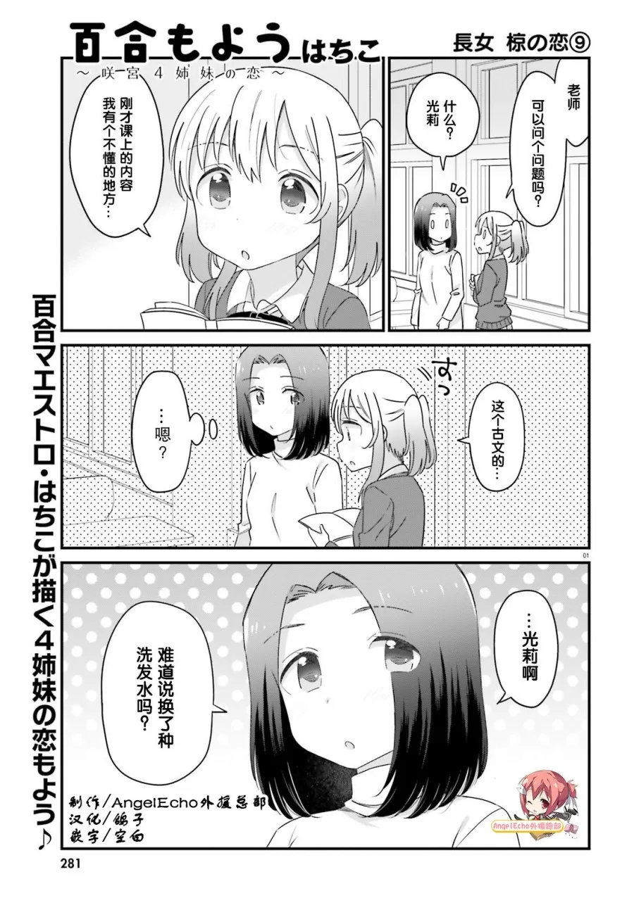 14话 第1页