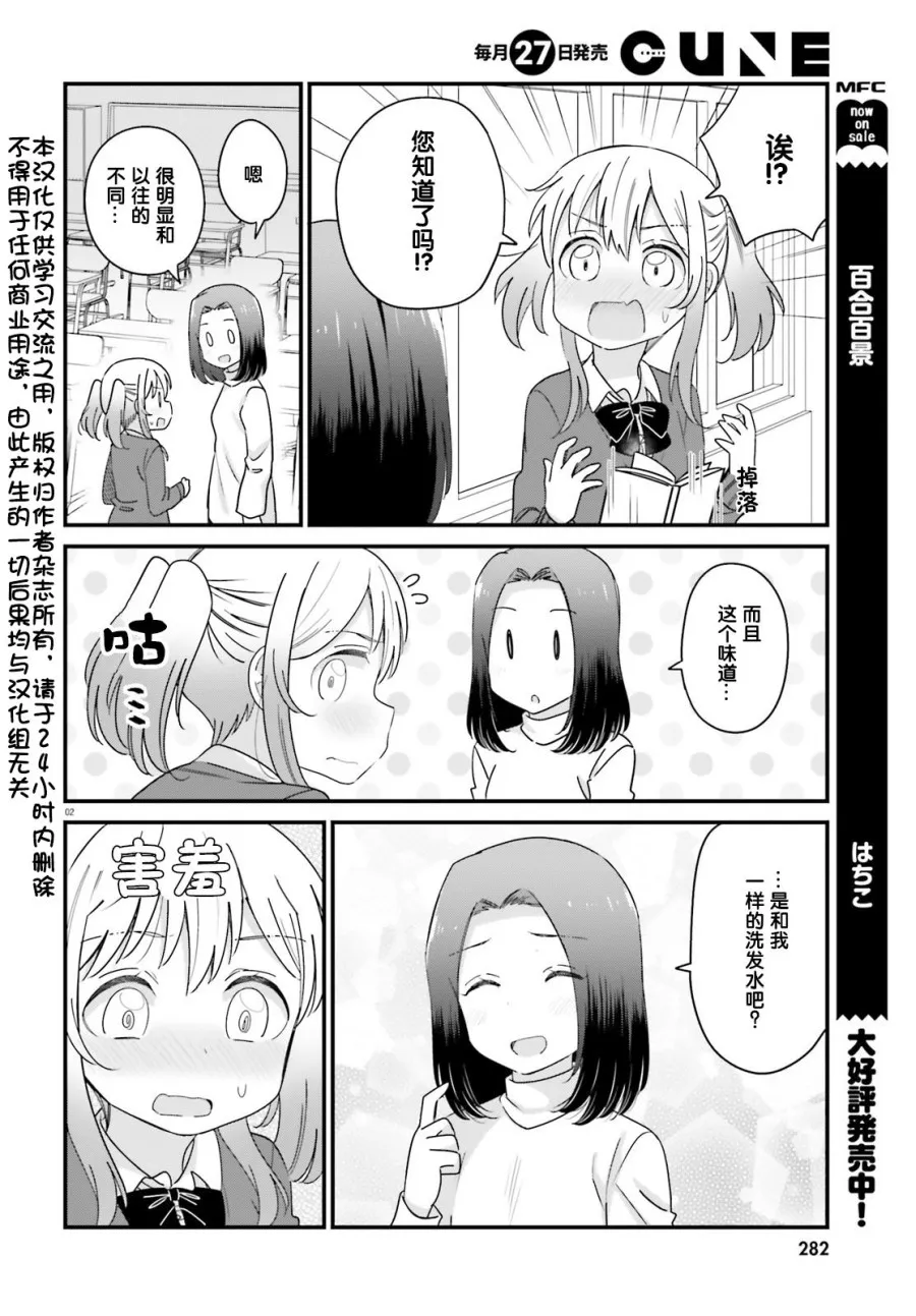 14话 第2页