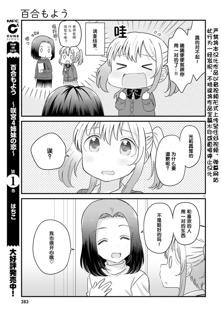 14话 第3页