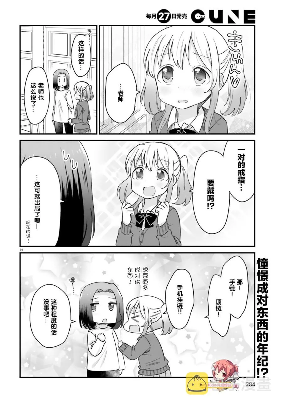 14话 第4页