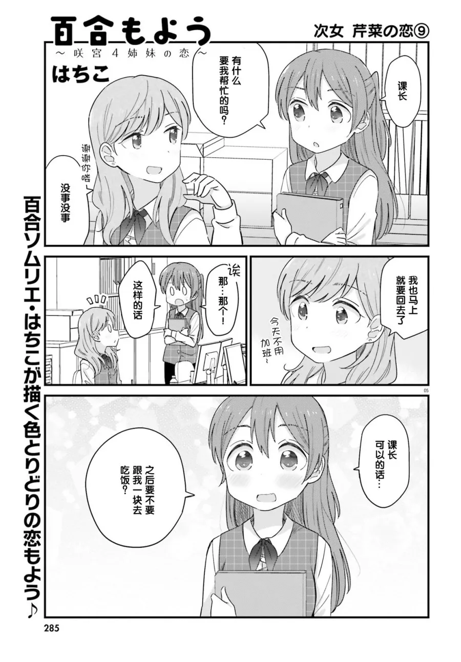 14话 第5页