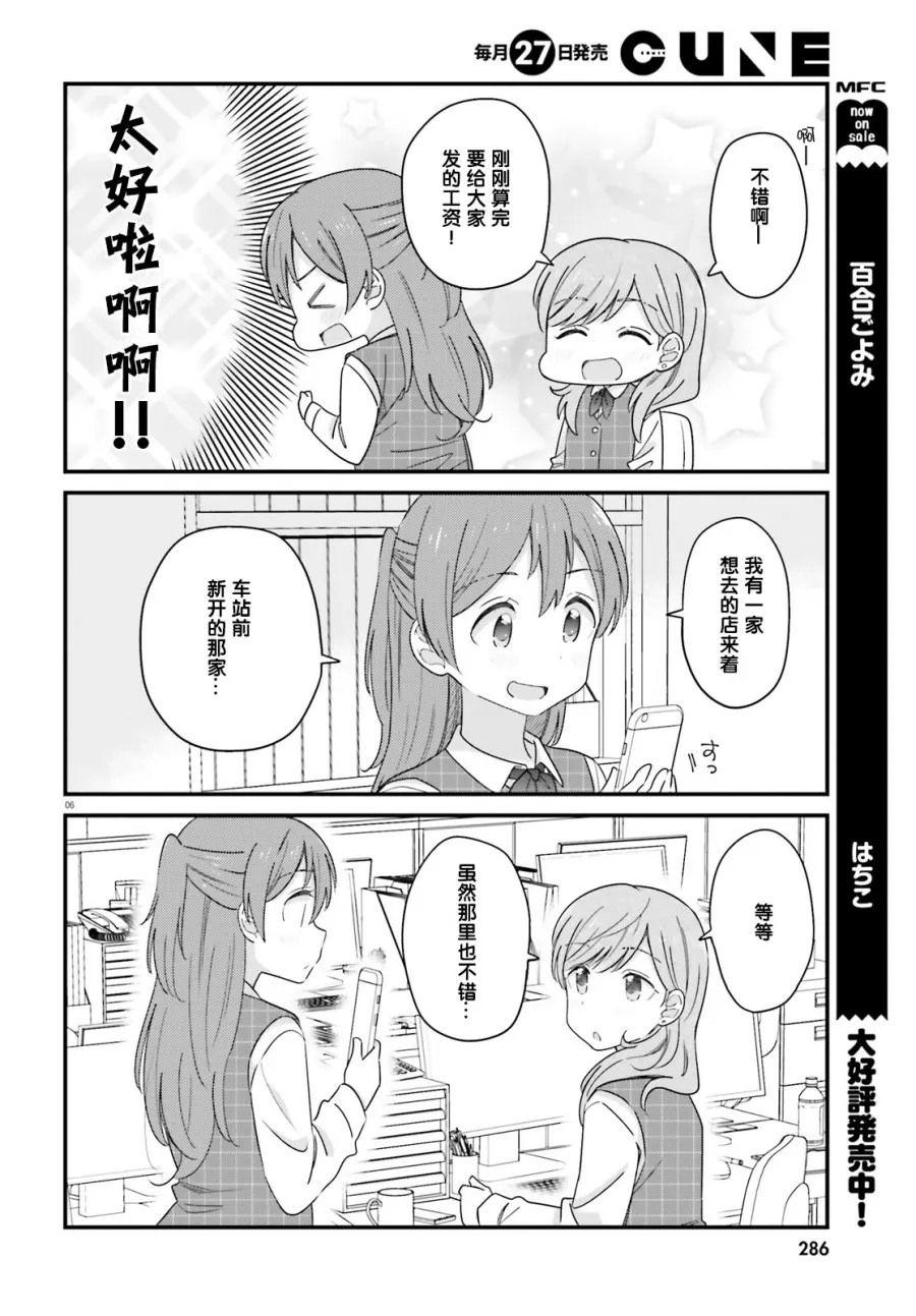 14话 第6页