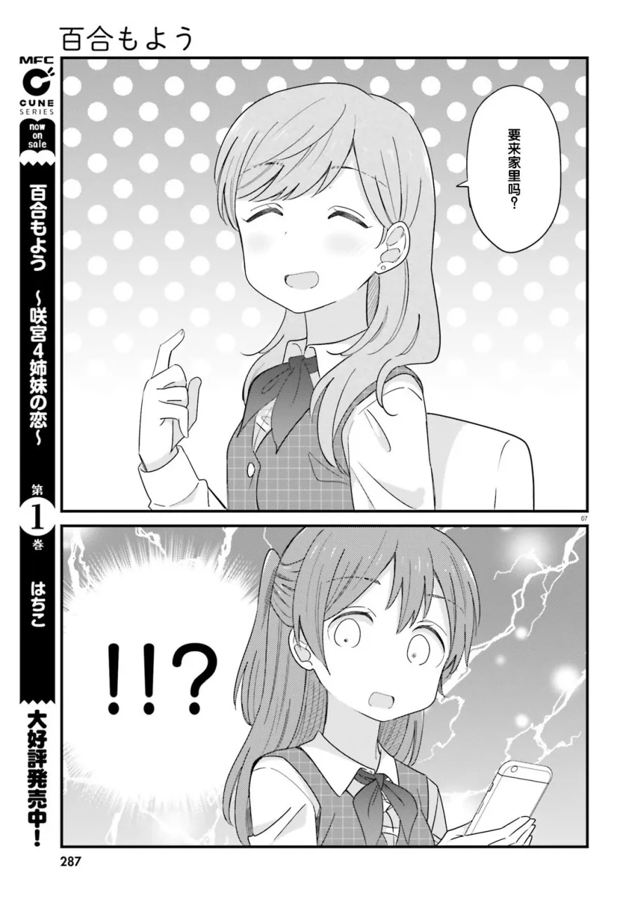 14话 第7页