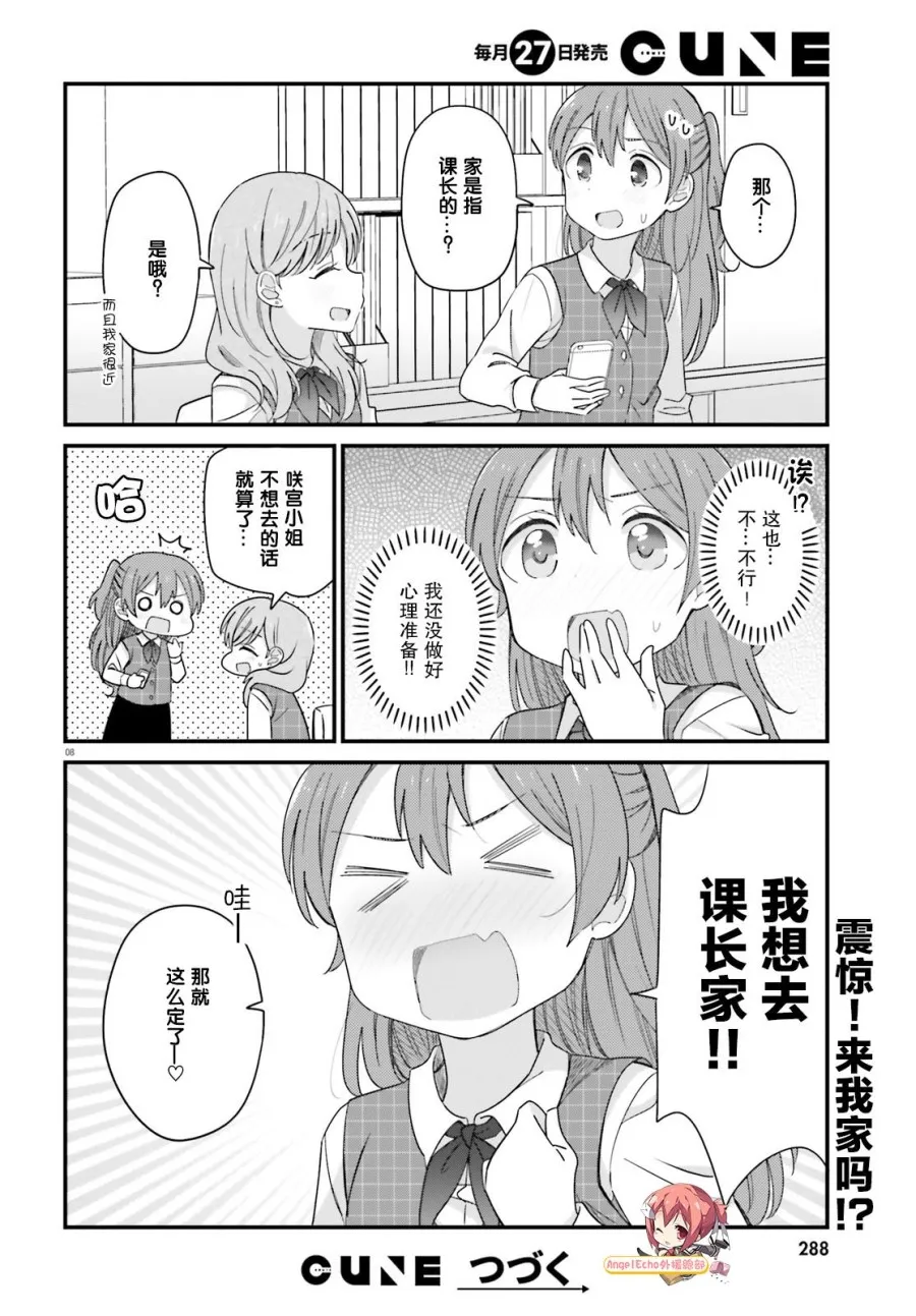 14话 第8页