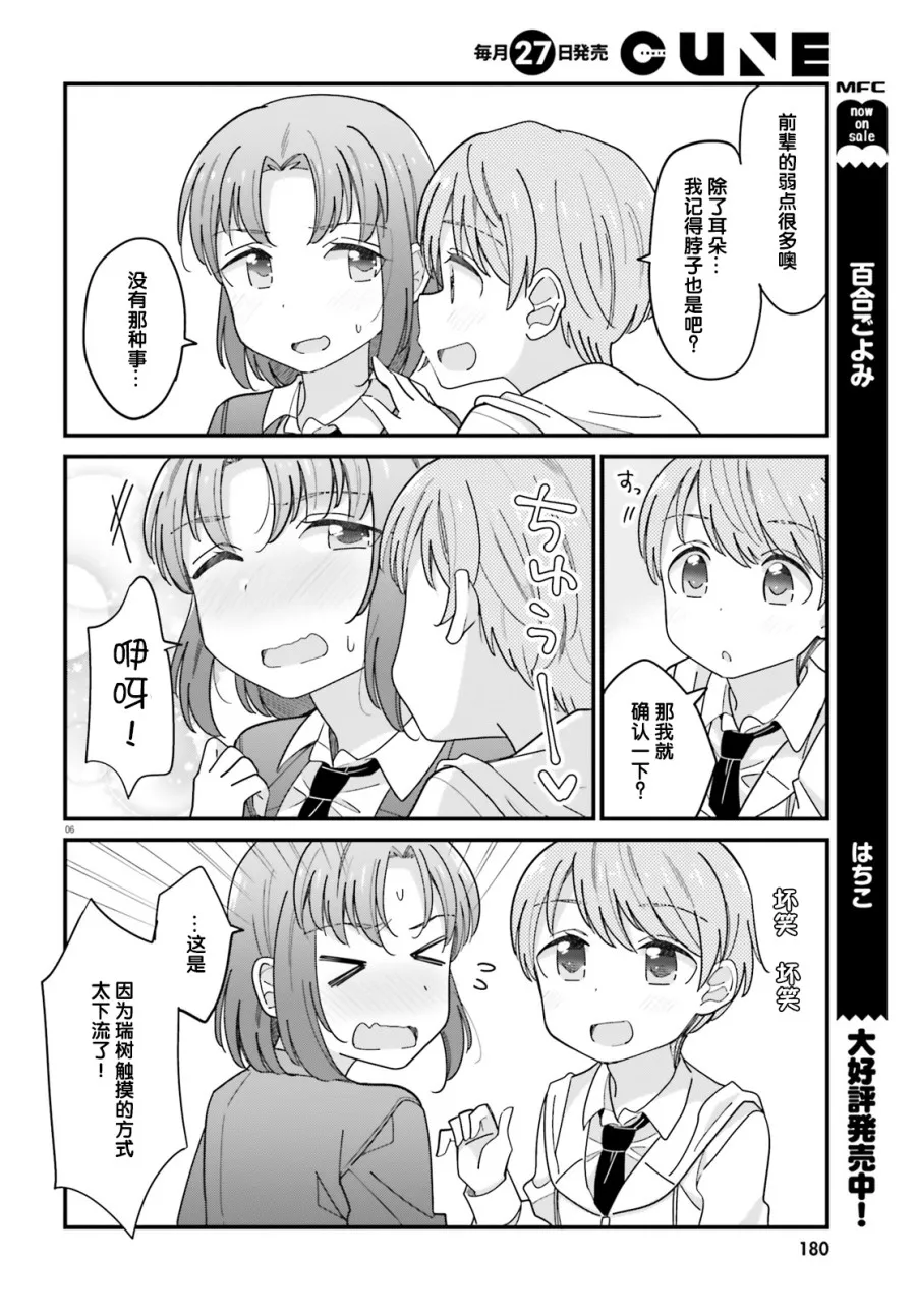 13话 第6页