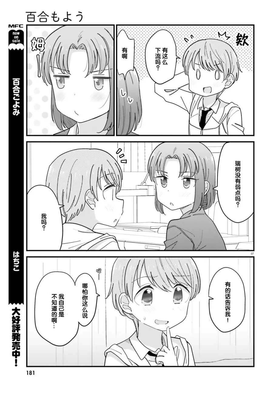 13话 第7页