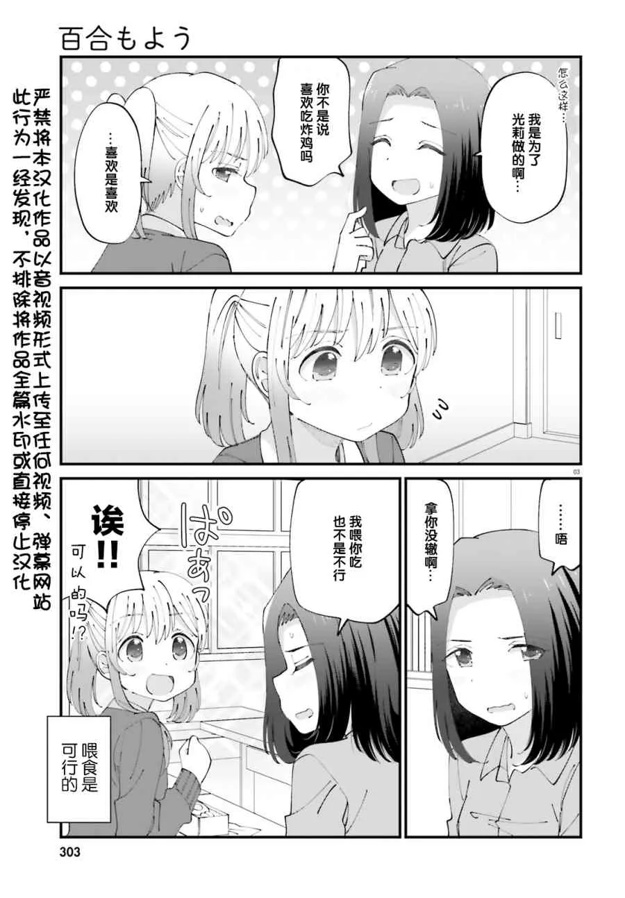 12话 第3页