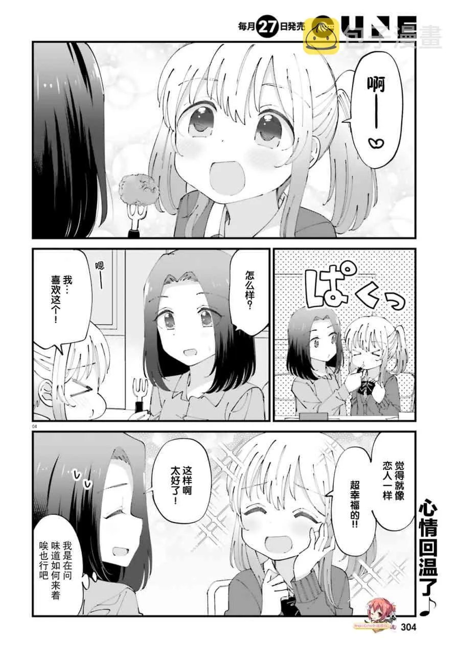 12话 第4页