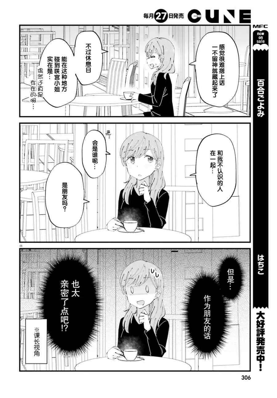 12话 第6页