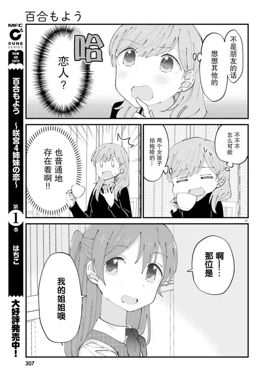 12话 第7页