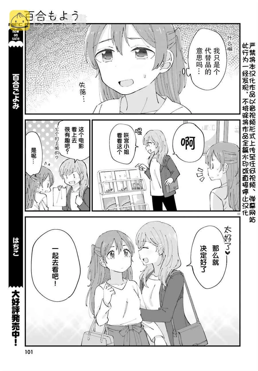 7话 第4页