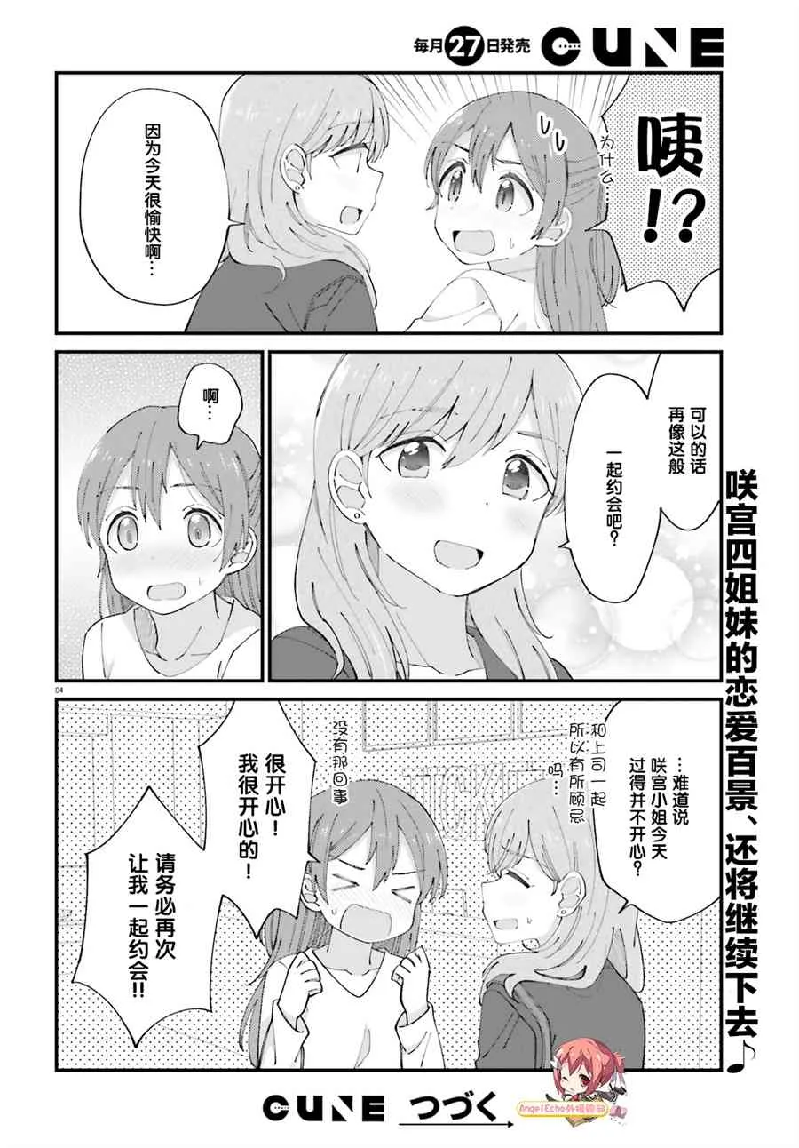 7话 第5页