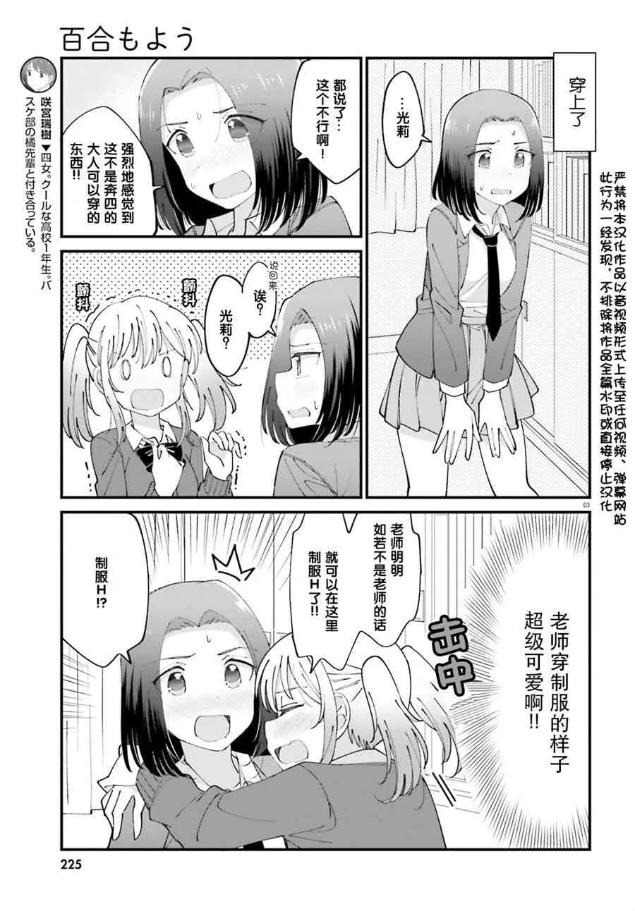 4话 第3页