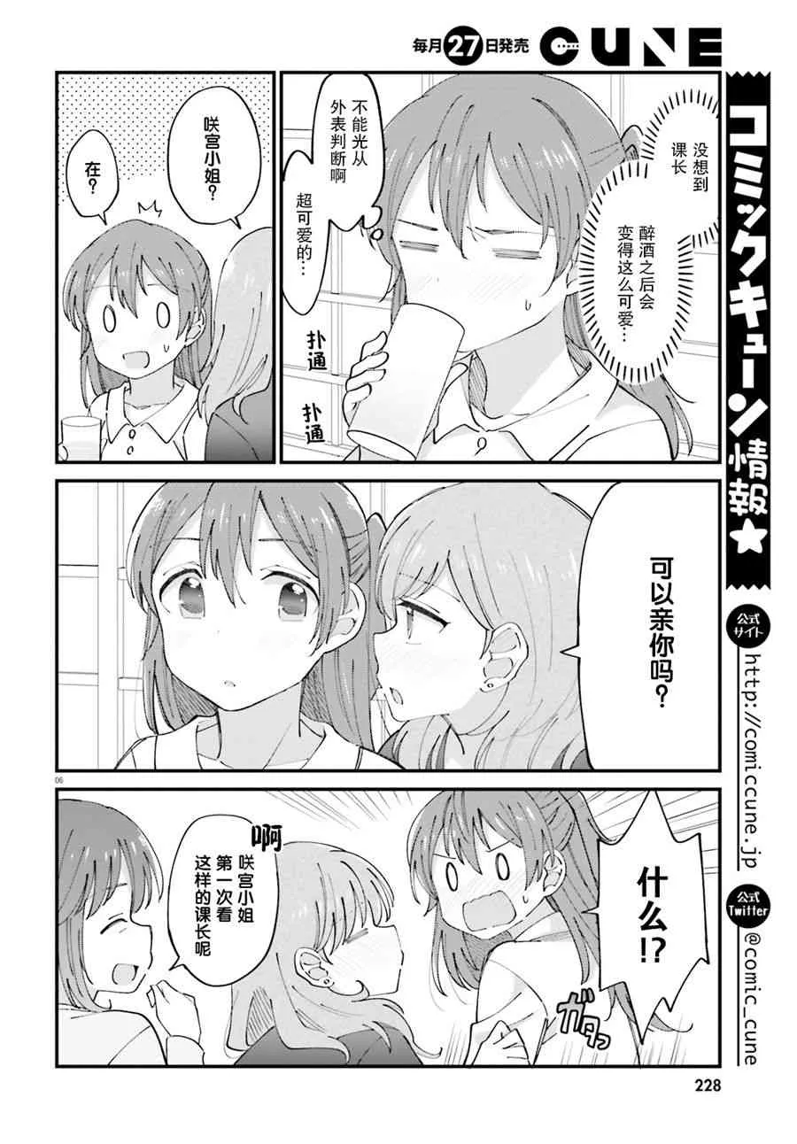 4话 第6页