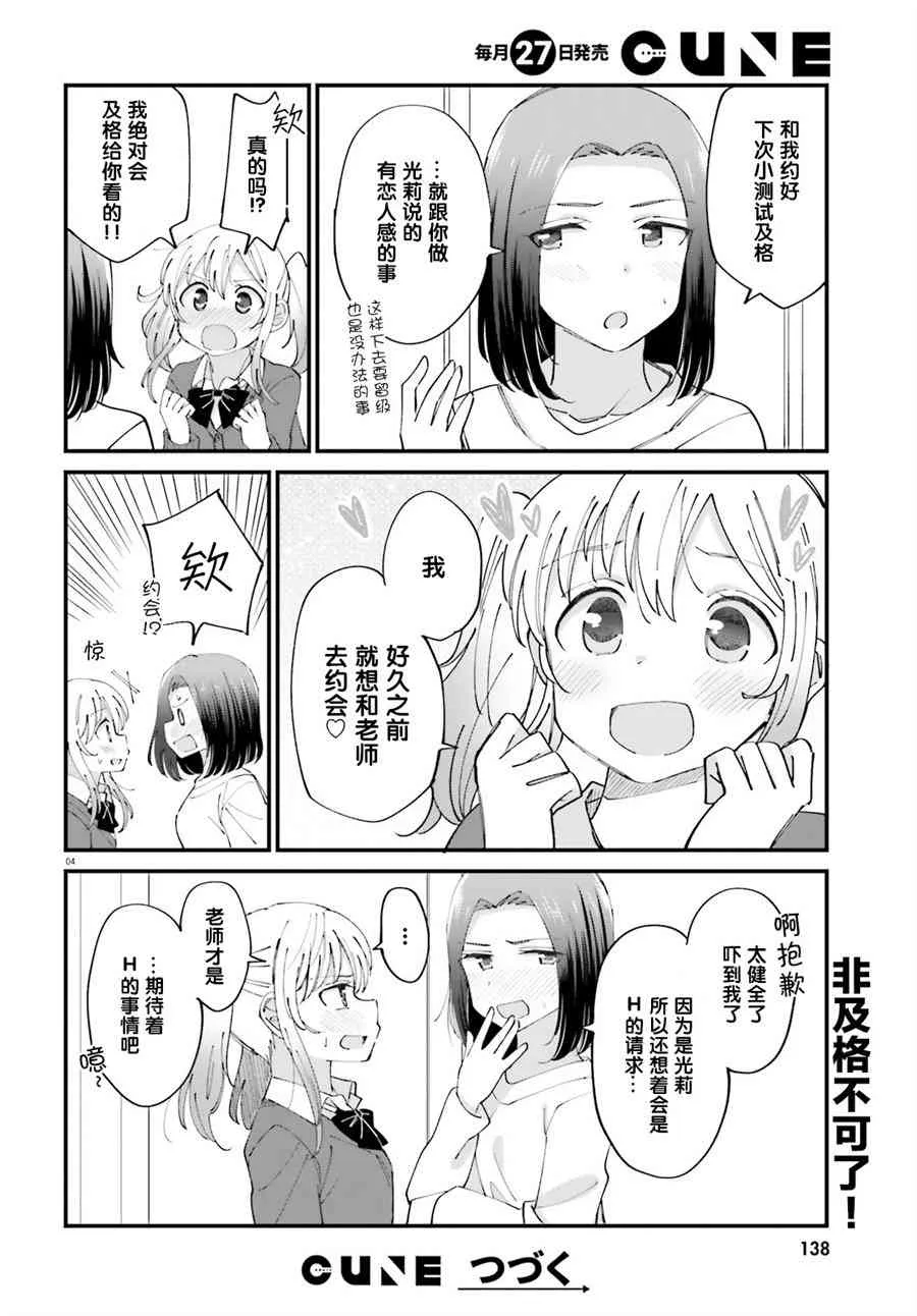 2话 第4页