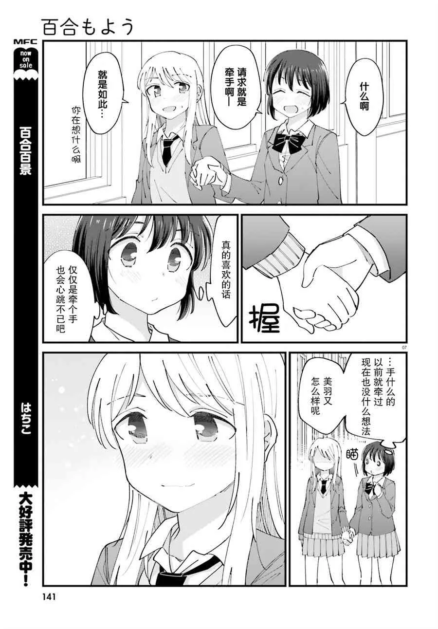 2话 第7页