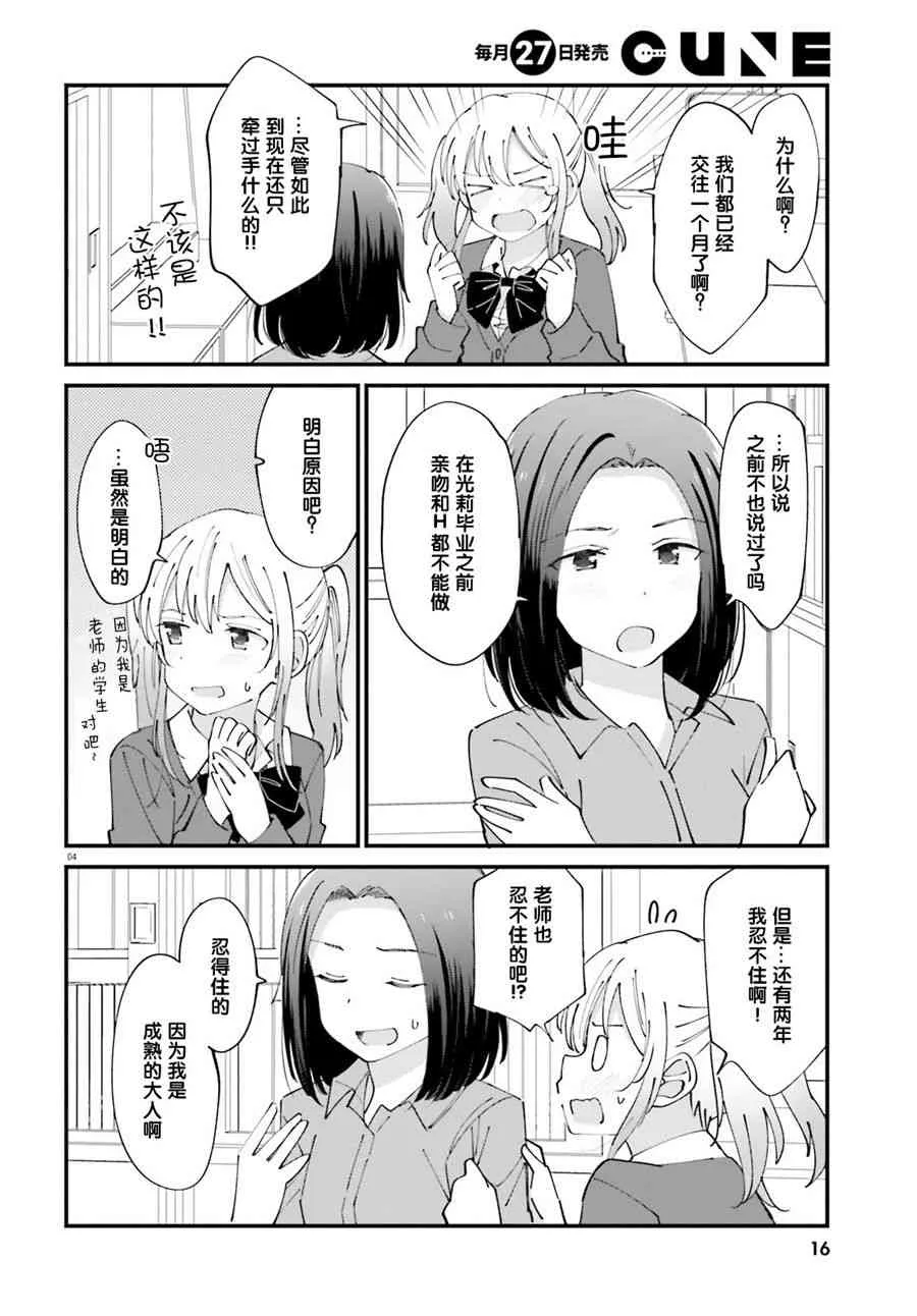 1话 第4页