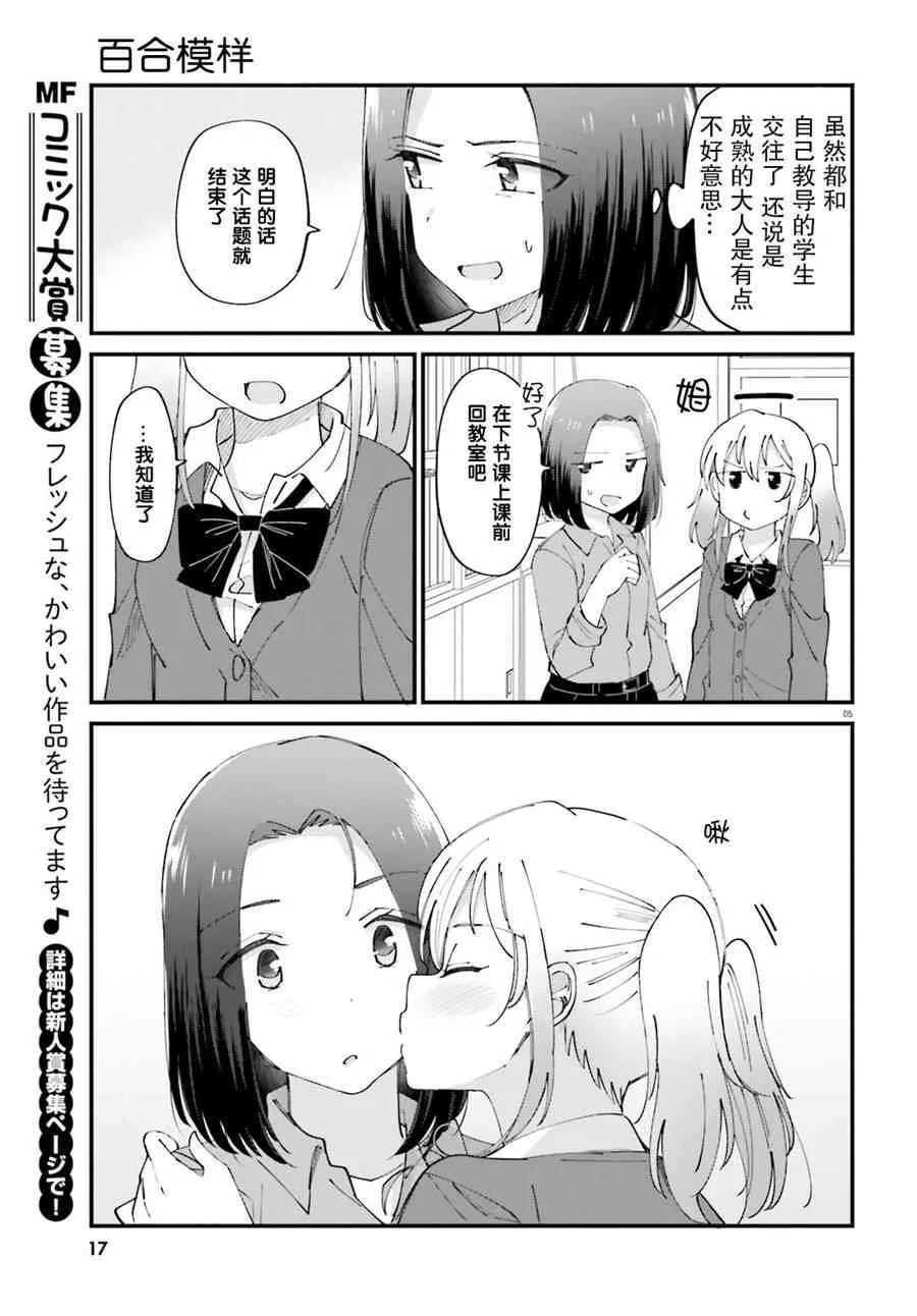 1话 第5页