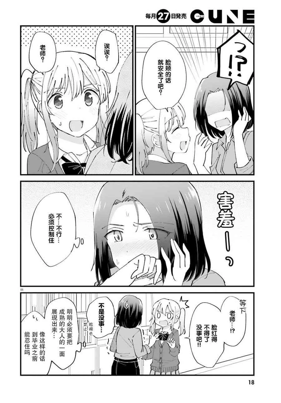 1话 第6页