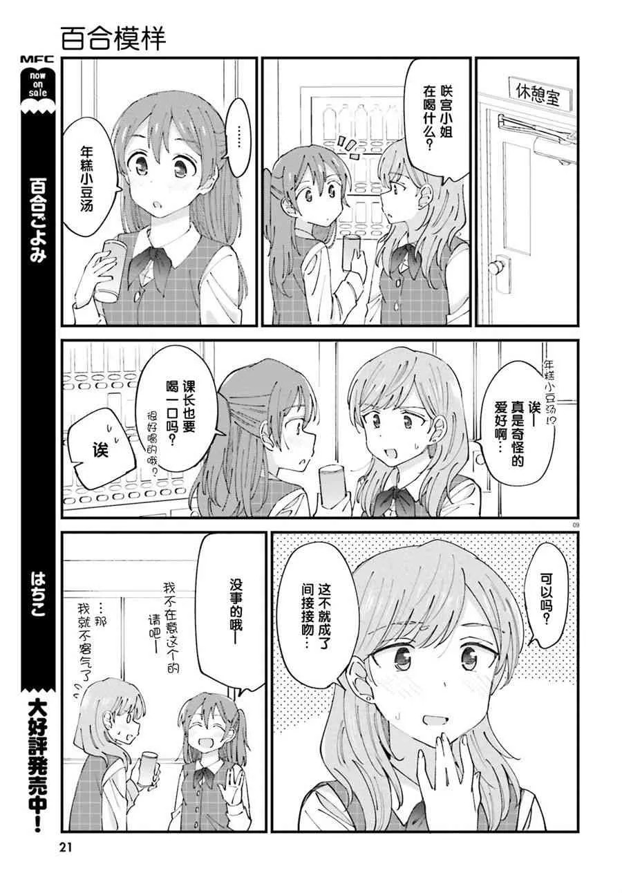 1话 第9页