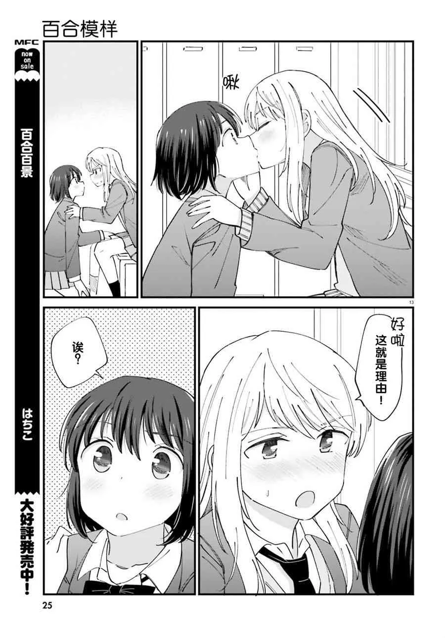1话 第13页