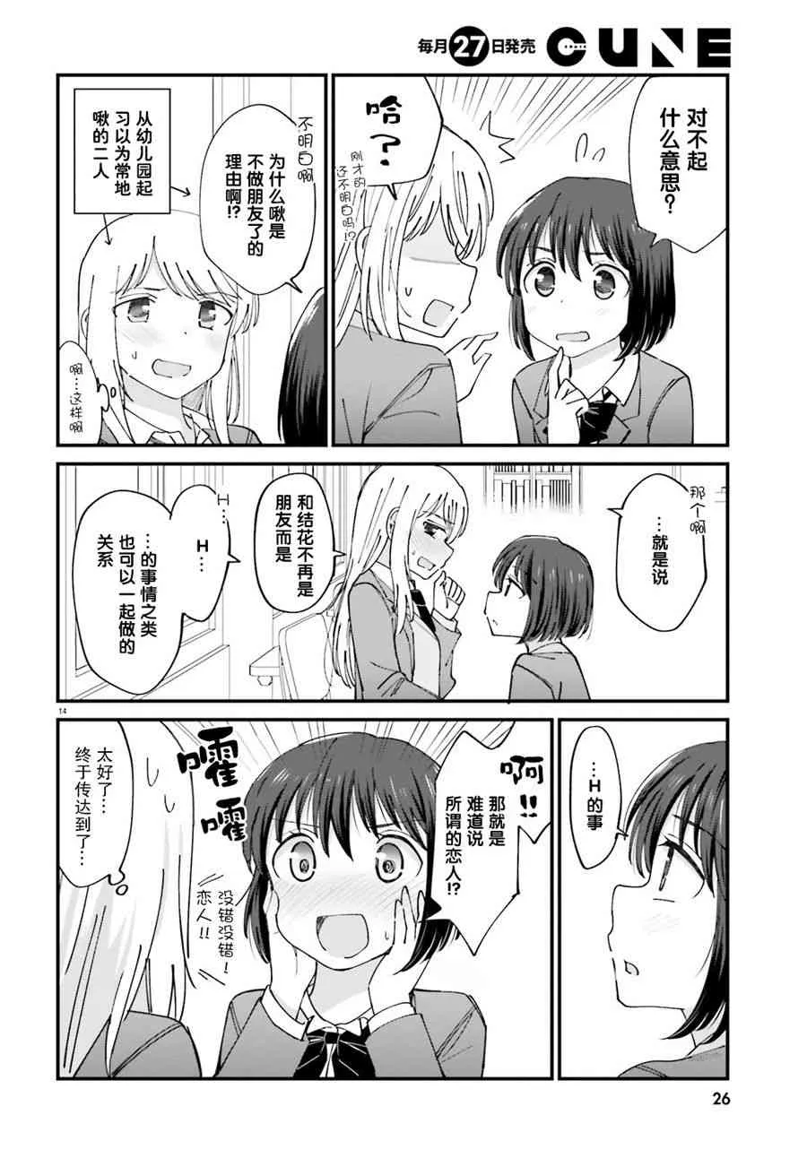 1话 第14页